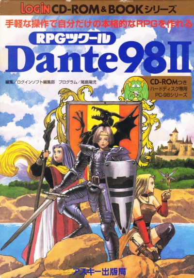 RPG Tsukuuru (Maker) Dante 98